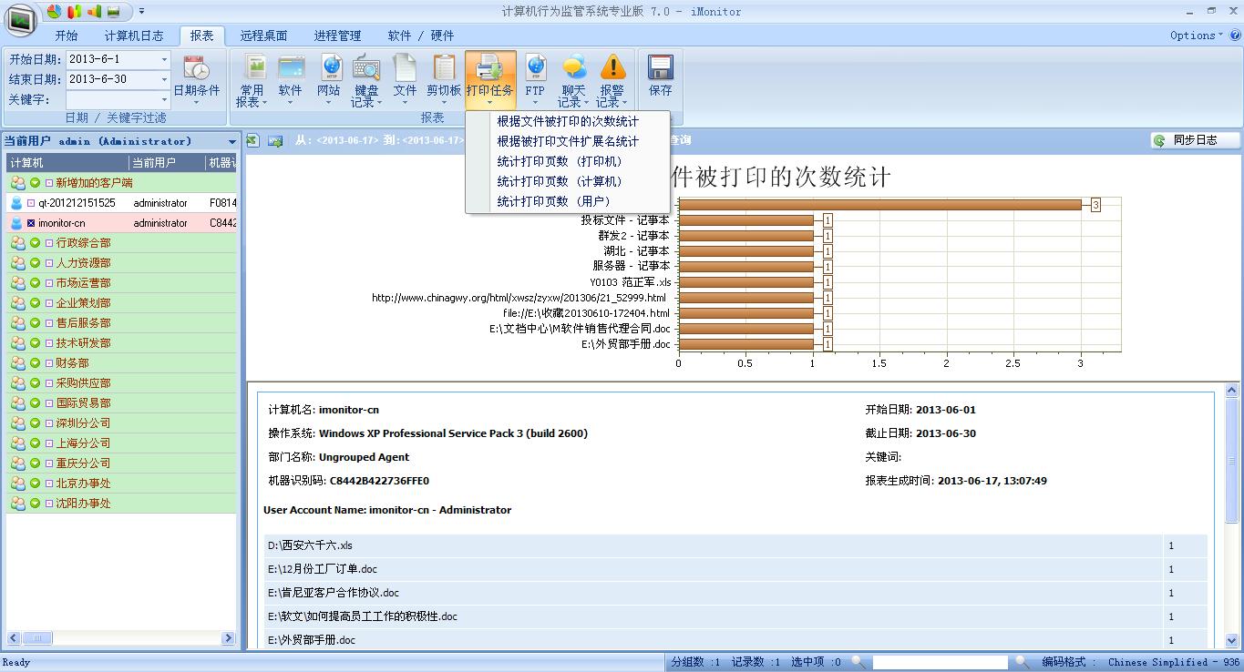 列印報表