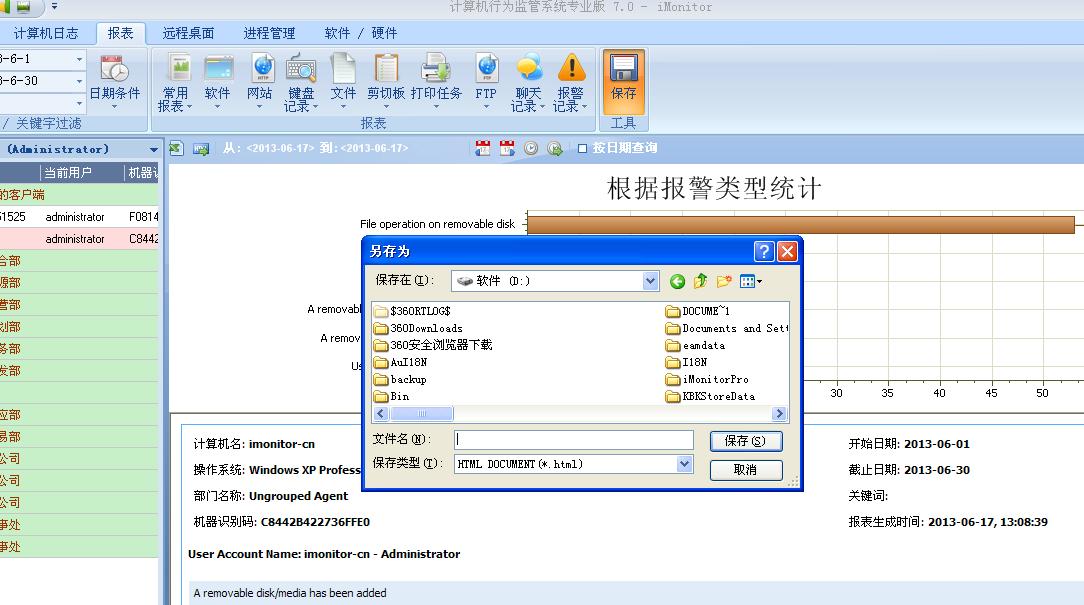 報表儲存
