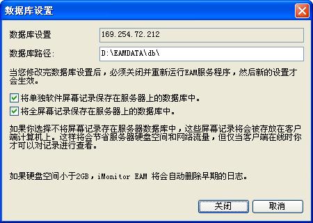 2、資料庫設定