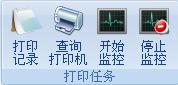 印表機監控