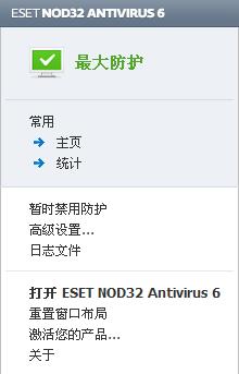 1、eset nod32設定