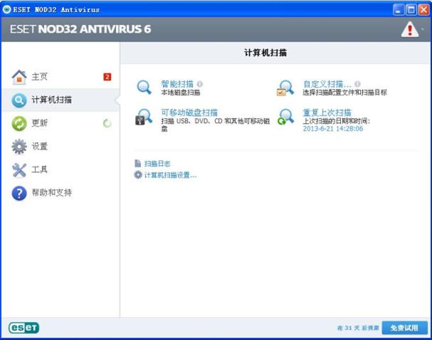 3、新增信任