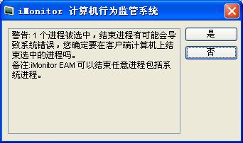 結束處理序