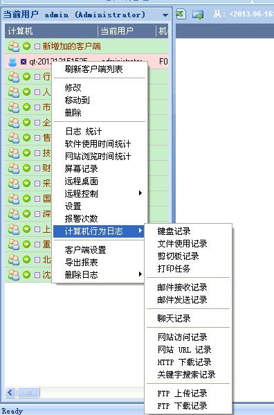 iMonitor企業監控軟體快捷設定用戶端