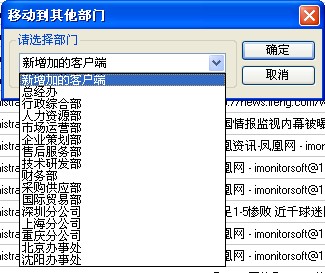 iMonitor企業監控軟體移動用戶端