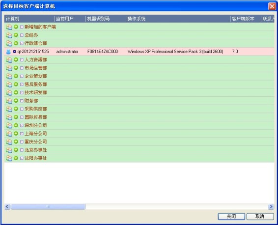 iMonitor企業監控軟體升級用戶端
