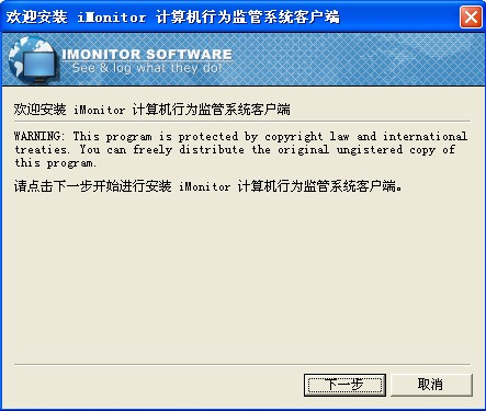 2、用戶端安裝