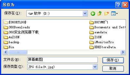 螢幕監控保存
