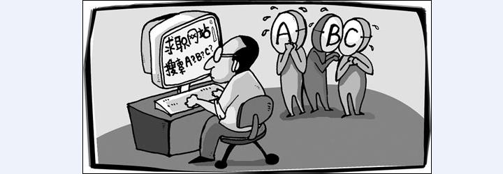 員工上網