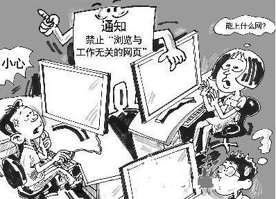 監控上網
