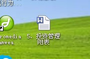 收到檔案