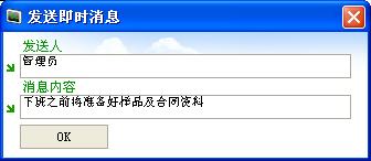 傳送訊息