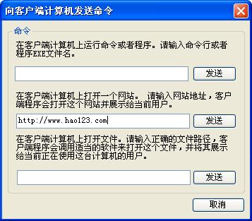 傳送指令