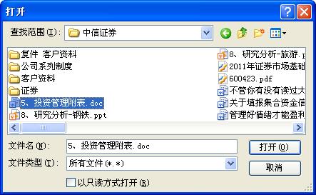 傳送檔案