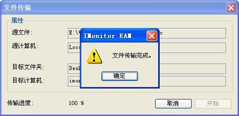 傳輸成功