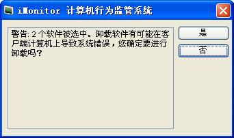 卸載