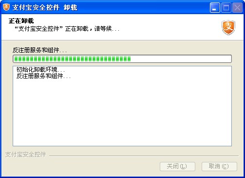 卸載